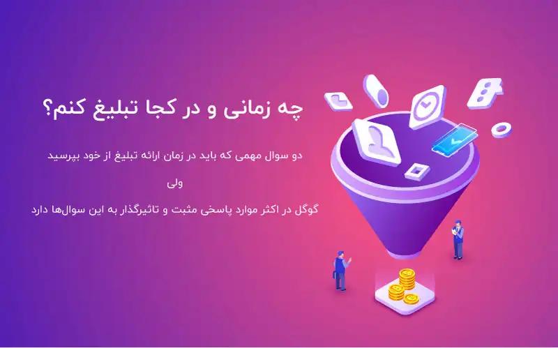 سئو کردن بهترین تبلیغ ارزان است، آموزش سئو را جدی بگیریم